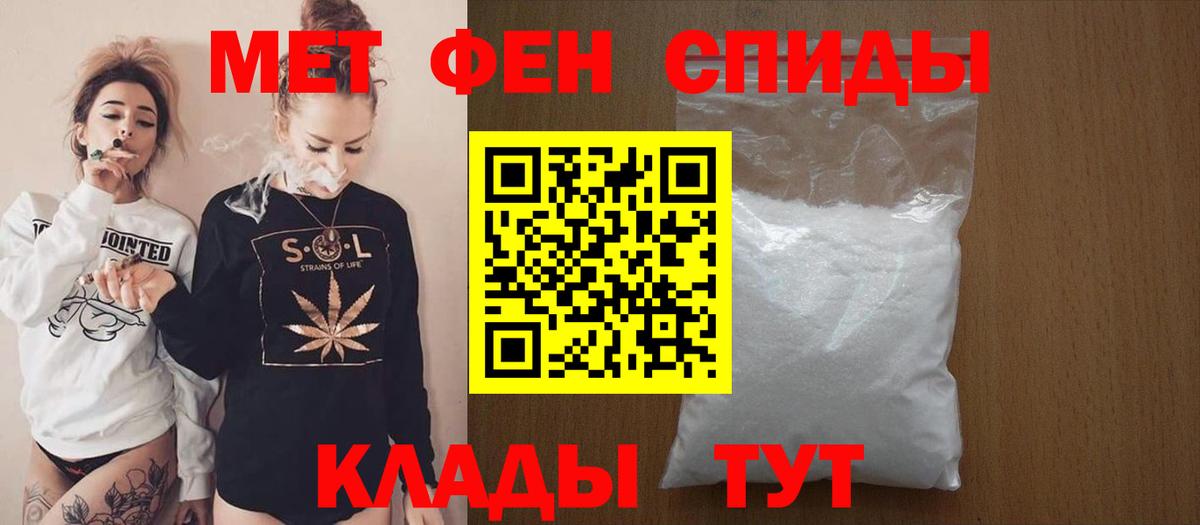АМФЕТАМИН VHQ Менделеевск