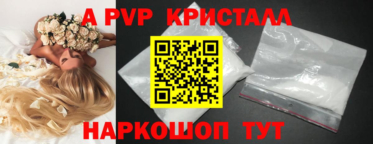 A PVP мука  Вход с VPN  APVP мука  Менделеевск 