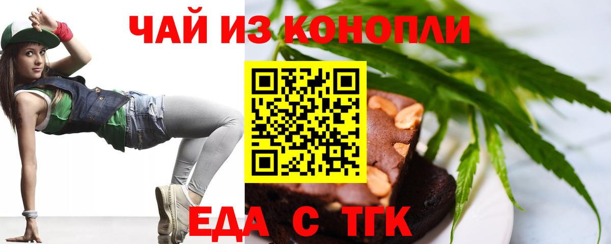 Canna-Cookies конопля  Вход с VPN  Менделеевск 