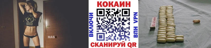 Кокаин 97%  Менделеевск 