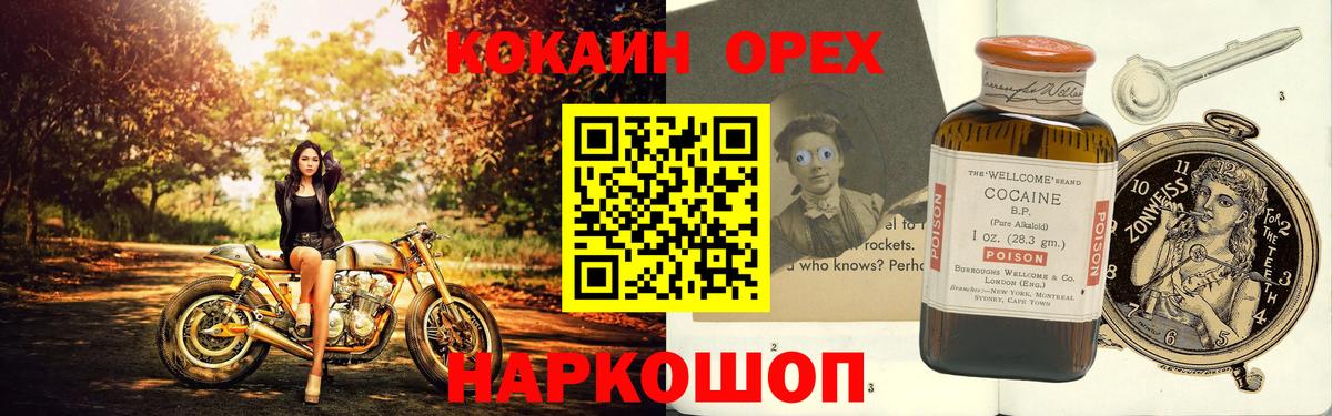 купить  цена  COCAIN  Вход с VPN  Менделеевск  COCAIN Перу  COCAIN Columbia 