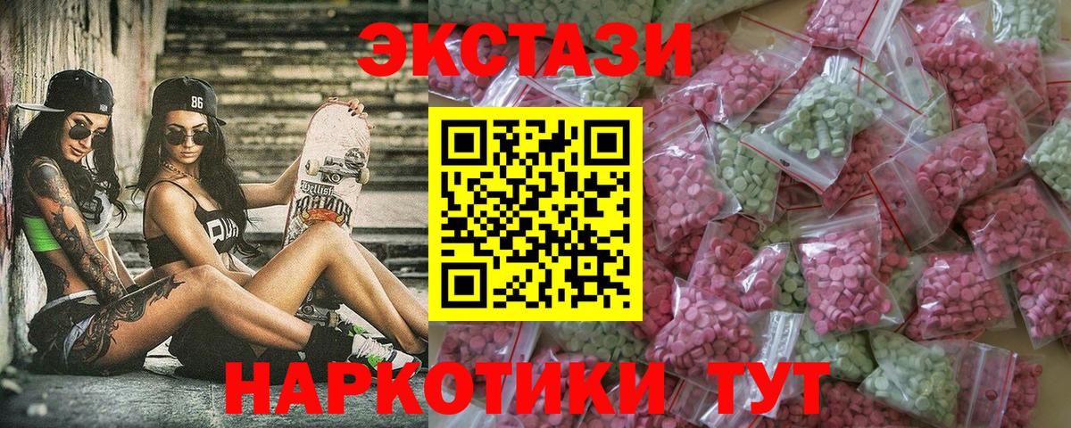 Ecstasy  ЭКСТАЗИ TESLA  ссылка на мегу вход  Экстази диски  Менделеевск  Вход с VPN 