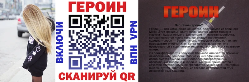 хочу наркоту  Менделеевск  ГЕРОИН VHQ 