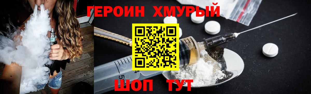 Менделеевск  Героин VHQ  ГЕРОИН  Вход с VPN 