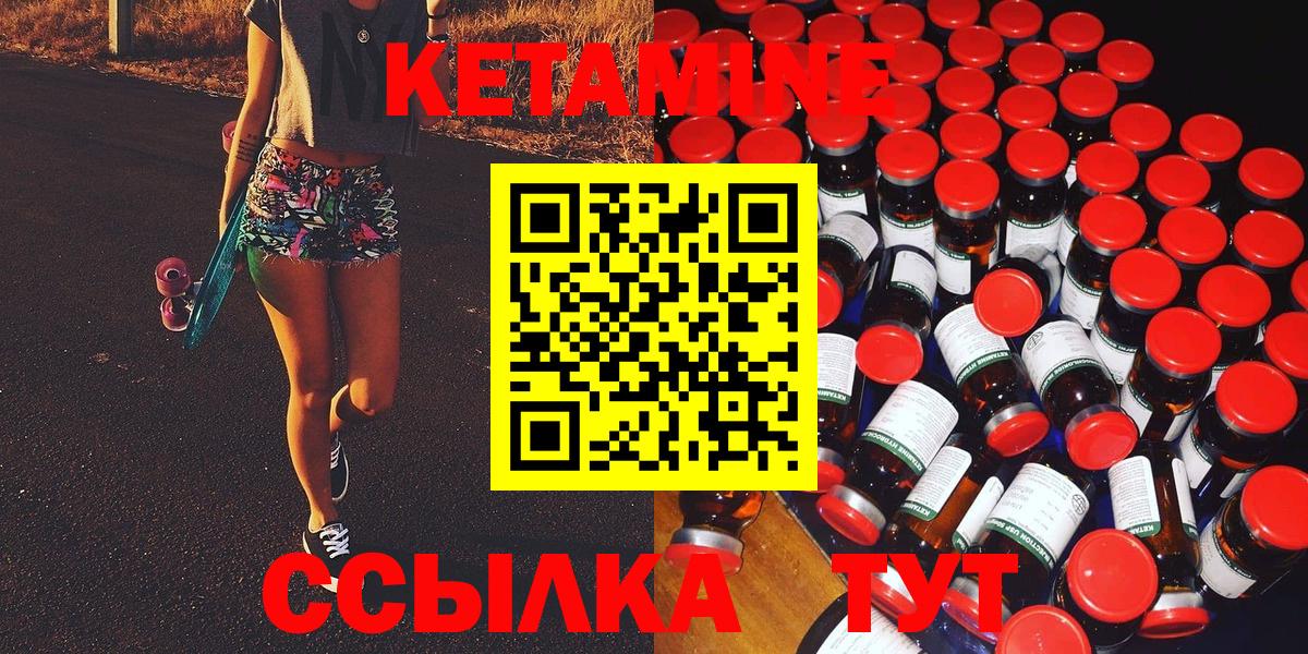Менделеевск  Кетамин ketamine  КЕТАМИН VHQ  Вход с VPN 