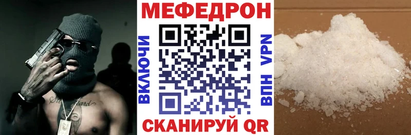 МЕФ VHQ  OMG онион  Менделеевск 