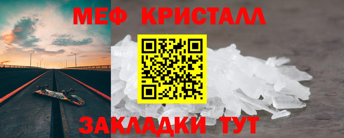 Мефедрон  Менделеевск
