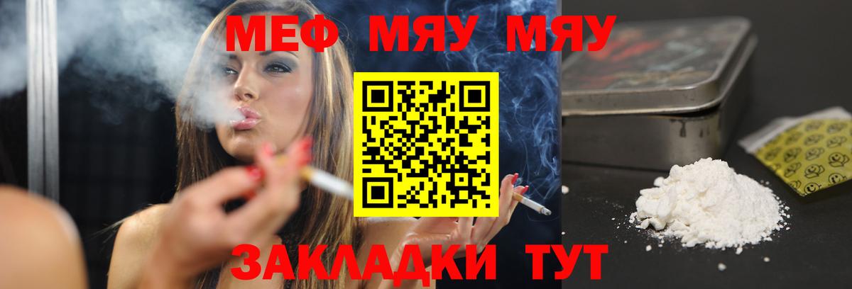 Менделеевск  МЕФ кристаллы  Меф кристаллы  Вход с VPN 