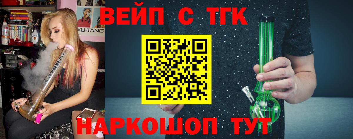 ТГК гашишное масло  ТГК концентрат  Менделеевск  Вход с VPN 