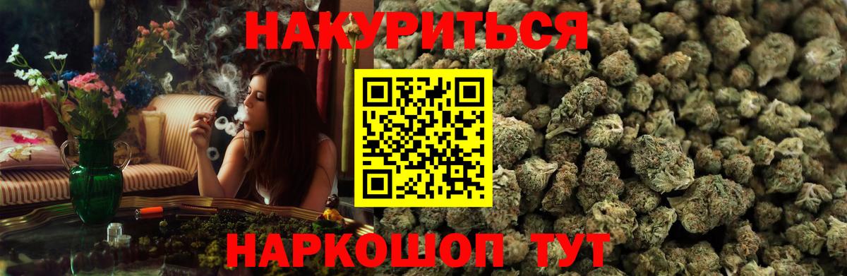 МАРИХУАНА сатива Менделеевск